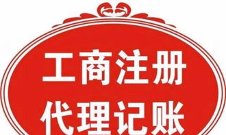 長(zhǎng)沙各區(qū)一站式企業(yè)服務(wù) 工商注冊(cè)688元起，代理記賬首月免費(fèi)，廣告制作全面助力創(chuàng)業(yè)