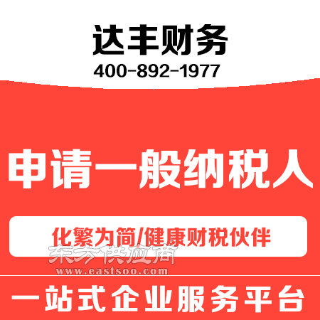 代理記賬服務(wù)費(fèi)用解析與達(dá)豐財(cái)務(wù)在線咨詢優(yōu)勢(shì)