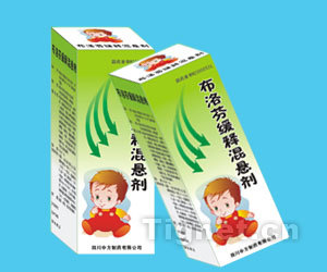 布洛芬緩釋混懸劑 全面解析其功效、使用及招商信息